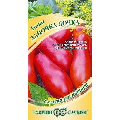 Томат Лапочка дочка (Код: 88958)