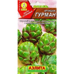 Артишок Гурман (Код: 82918)