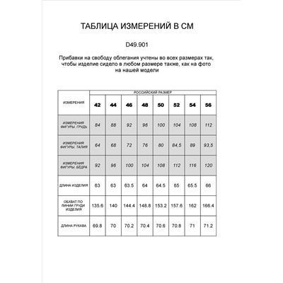 Джемпер из премиального футера двухнитки с эластаном