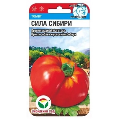 Томат Сила Сибири (Код: 89895)