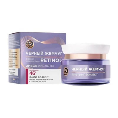 Крем дневной для лица Черный Жемчуг Retinol Omega Кислоты, 46+, 50 мл