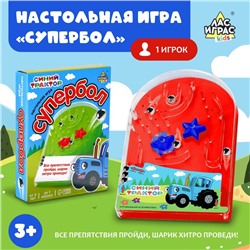 Настольная игра «Синий трактор. Супербол», 1 игрок, 3+