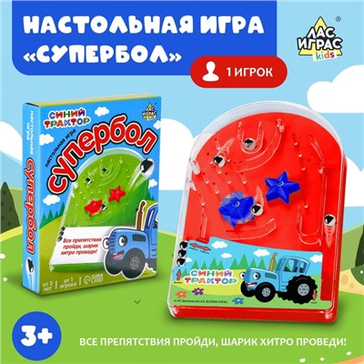 Настольная игра «Синий трактор. Супербол», 1 игрок, 3+