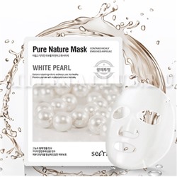 Anskin Маска для лица тканевая с экстрактом белого жемчуга Secriss Pure Nature Mask Pack-White pearl 25мл