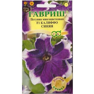 Петуния Калиффо синяя F1 (Код: 79984)