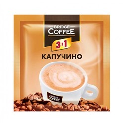 Кофейный напиток Bridge Coffee 3 в 1 Капучино 20 г (заказ по 5 шт)