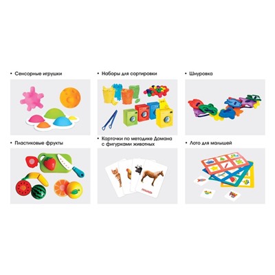 Большой развивающий набор, от 1 года