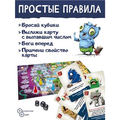 Настольная игра «Жутики»