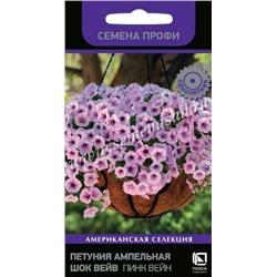 Петуния Шок Вейв Пинк Вейн F1 (Код: 88914)