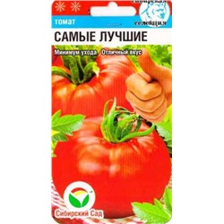 Томат Самые Лучшие (Код: 86679)