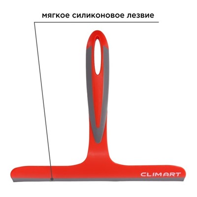 Водосгон для автомобиля Climart CA-WC-02, с силиконовым лезвием