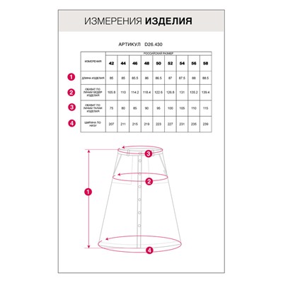 Юбка изо льна с вискозой с резинкой сзади