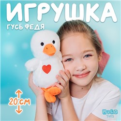 Мягкая игрушка «Утка»