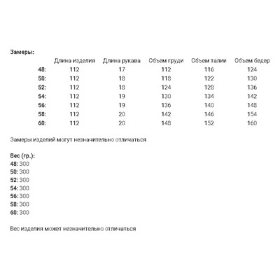 3461 т/зел Платье женское (48-58)