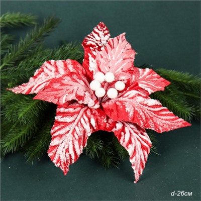 Цветок декоративный Пуансеттия 26 см / CT21-004 /уп 480/Новый год