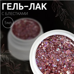 Гель-лак для ногтей, сияющий, 3-х фазный, 5 мл, LED/UV, цвет розовый