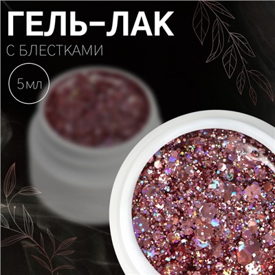 Гель-лак для ногтей, сияющий, 3-х фазный, 5 мл, LED/UV, цвет розовый