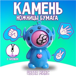 Головоломка «Камень, ножницы, бумага», цвета МИКС