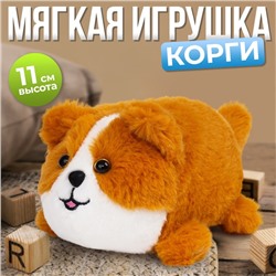 Мягкая игрушка "Корги"