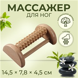 Массажёр для ног с шипами, деревянный, роликовый, 1 ряд, 14,5 × 7,8 × 4,5 см