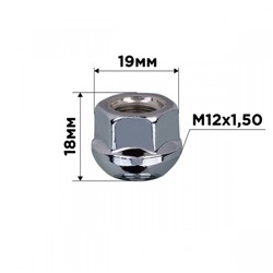 Гайка сфера SKYWAY, M12х1.50 открытая с выступом 18мм, ключ 19мм, хром, набор 20 шт