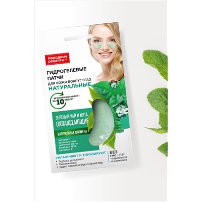 Патчи гидрогелевые натуральные для кожи вокруг глаз охлаждающие Зеленый чай и мята 7 г Fito косметик