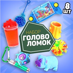 Набор игрушек-антистресс 3 (8 предметов)