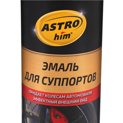 Эмаль для суппортов Astrohim, синяя, 520 мл, аэрозоль, АС - 617