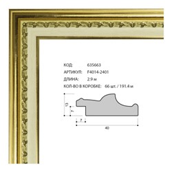 Багет пластиковый 40х13 F4014-2401 /уп 191,4м/