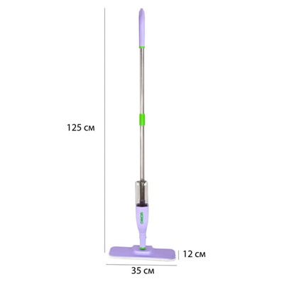 Швабра для мытья пола ORION 5101, с распылителем, 380 мл, 125 см, цвет фиолетовый-зелёный