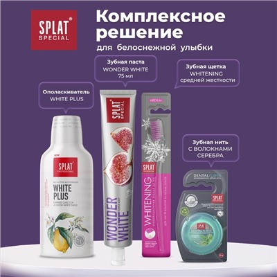 Зубная паста Splat Special Wonder White, 75 мл