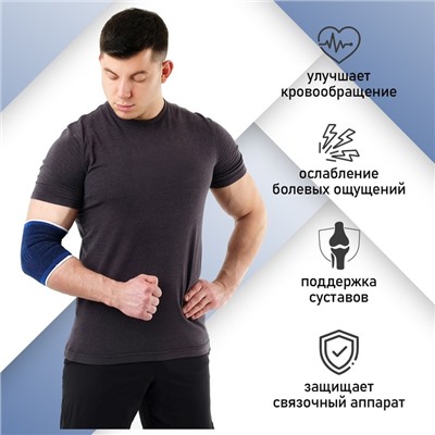 Суппорт-бандаж для локтя ONLYTOP, пара, р. универсальный