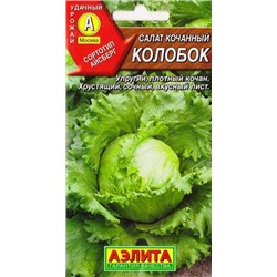 Салат Колобок (Код: 4673)