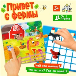 Настольная игра «Привет с фермы»