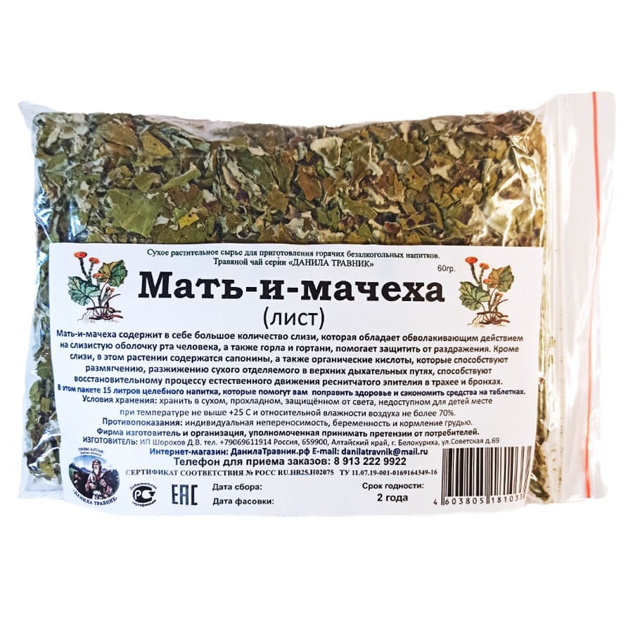 Мать-и-мачеха (60гр.) купить, отзывы, фото, доставка - Совместные покупки в  Красноярске