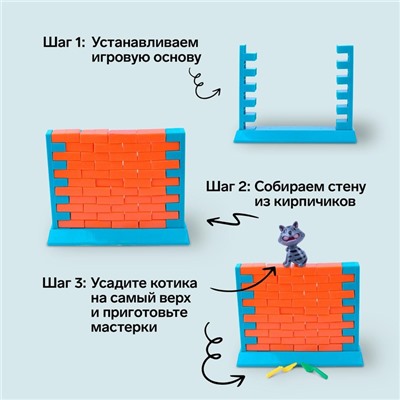 Настольная игра «Спаси кота», ловкость, уценка