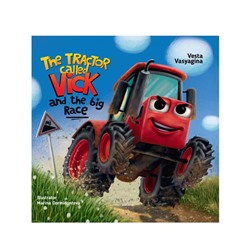 Книга на английском языке «The tractor called Vick and the big race»