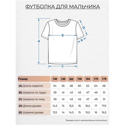 Футболка для мальчика