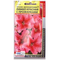 Петуния Лимбо Красная с прожилками  F1   (Код: 74680)