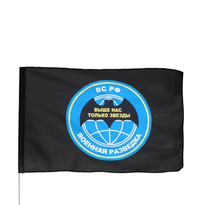 Флаг Военная разведка, 90 х 135 см, полиэфирный шёлк, без древка