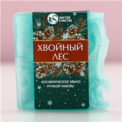 Новый Год. Мыло для рук ручной работы, 100 г, аромат хвойного леса