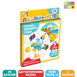 Пазлы- лото «Времена года», 5 пазлов, 30 элементов