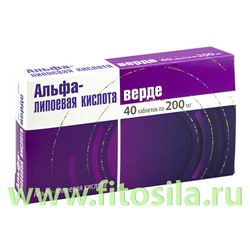 Альфа-липоевая кислота Верде 200 мг, 40 таб БАД  "АВЕН"