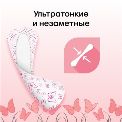 Ежедневные прокладки Kotex, ультратонкие део, мультиформ 56 шт.