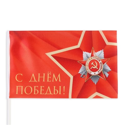 Флаг "9 мая", 14 х 22 см, полиэфирный шелк, с древком, набор 8 шт