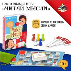 Настольная игра «Читай мысли»