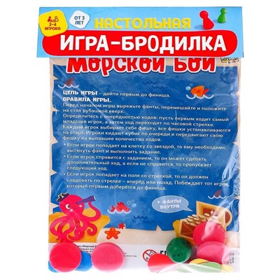 Игра-бродилка «Морской бой»