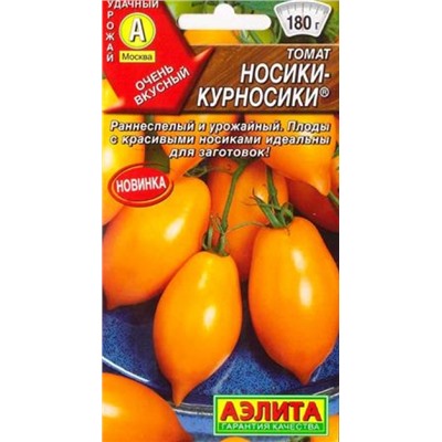 Томат Носики-курносики (Код: 87629)