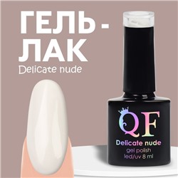 Гель лак для ногтей «DELICATE NUDE», 3-х фазный, 8 мл, LED/UV, цвет белый (01)