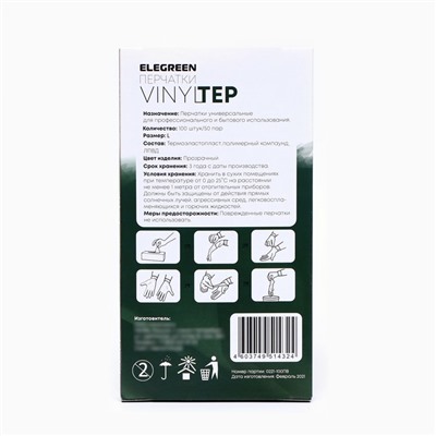 Перчатки одноразовые VINYLTEP, прозрачные, размер L, 100 шт